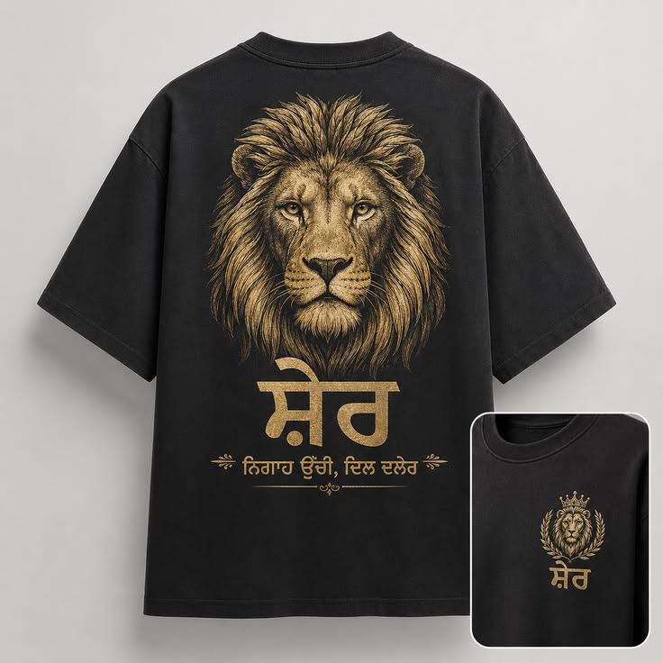 BAAG archive concept featuring a black Sher T-shirt with a gold lion graphic